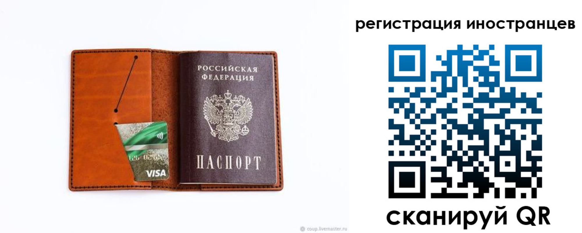 временная регистрация собственник в Усть-Катаве